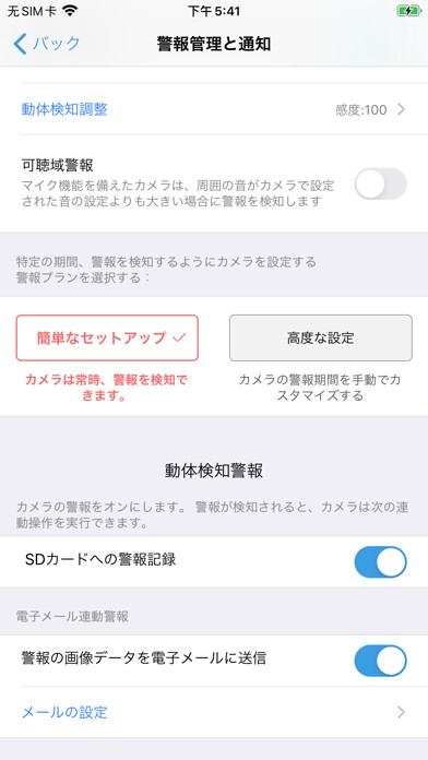 Emulate iPhone app ecoeyepro using MyAndroid