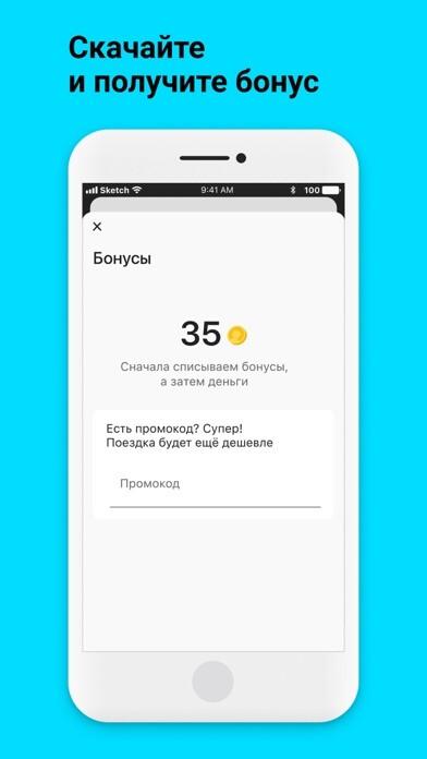 Emulate iPhone app EcoJet using MyAndroid