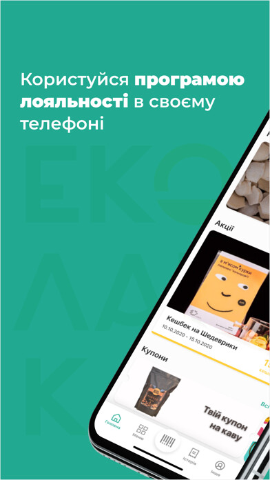 Emulate iPhone app Eco Lavka Club using MyAndroid