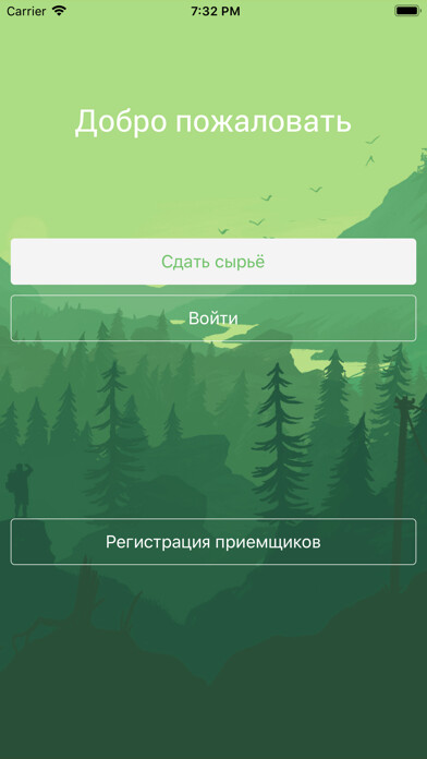 Emulate iPhone app EcoLom using MyAndroid