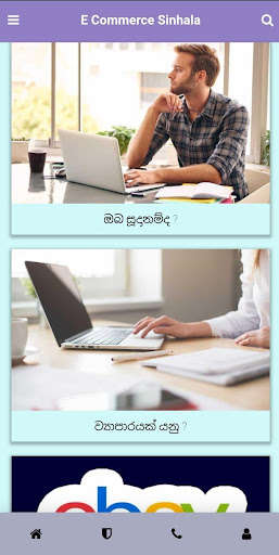 Run android online APK E Commerce Sinhala from MyAndroid or emulate E Commerce Sinhala using MyAndroid