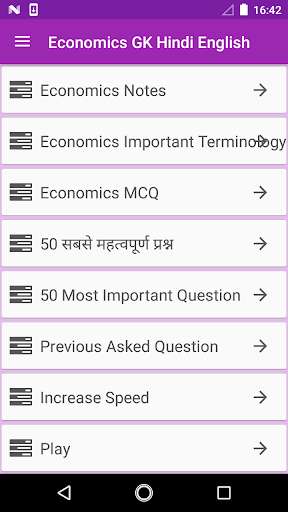 Emulate Android APK Economics GK Hindi English Emulate Android APK Economics GK Hindi English