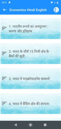 Run android online APK Economics GK Notes Hindi and English from MyAndroid or emulate Economics GK Notes Hindi and English using MyAndroid Run android online APK Economics GK Notes Hindi and English from MyAndroid or emulate Economics GK Notes Hindi and English using MyAndroid
