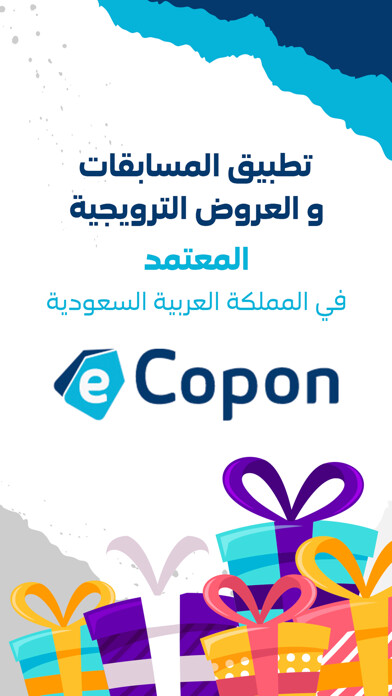 Emulate iPhone app eCopon using MyAndroid Emulate iPhone app eCopon using MyAndroid