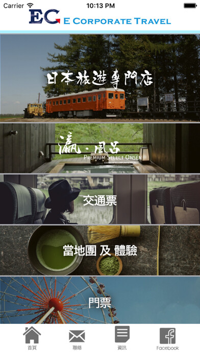 Emulate iPhone app E Corporate Travel using MyAndroid
