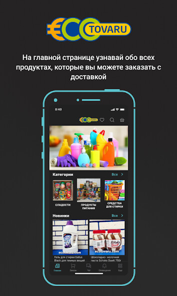 Run android online APK Ecotovaru from MyAndroid or emulate Ecotovaru using MyAndroid
