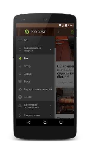 Run android online APK EcoTown from MyAndroid or emulate EcoTown using MyAndroid