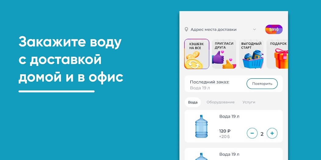 Run android online APK Ecoviva Оренбург from MyAndroid or emulate Ecoviva Оренбург using MyAndroid