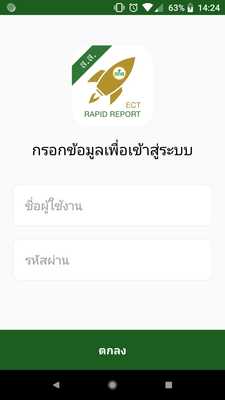 Emulate Android APK ECT Rapid Emulate Android APK ECT Rapid