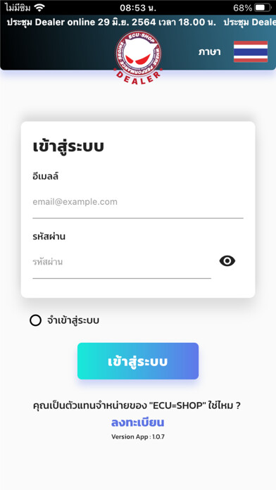 Emulate iPhone app ECUSHOP DEALER using MyAndroid Emulate iPhone app ECUSHOP DEALER using MyAndroid