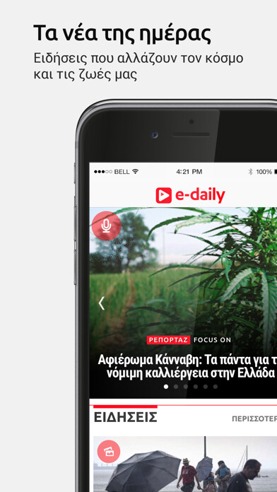 Emulate iPhone app E-Daily using MyAndroid Emulate iPhone app E-Daily using MyAndroid