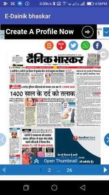 Emulate Android APK e-Dainik bhaskar