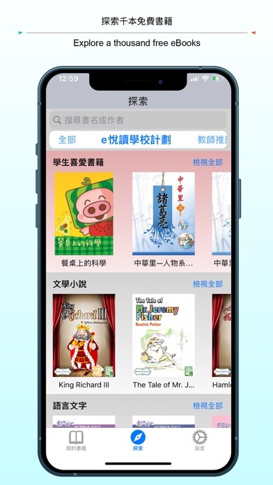 Emulate iPhone app EdBookShelf using MyAndroid