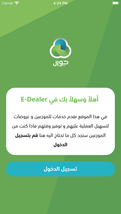 Run android online APK EDealer from MyAndroid or emulate EDealer using MyAndroid