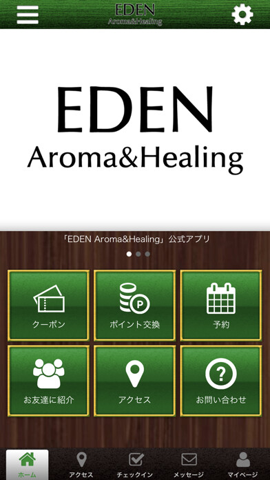Emulate iPhone app EDEN Aroma&Healing using MyAndroid