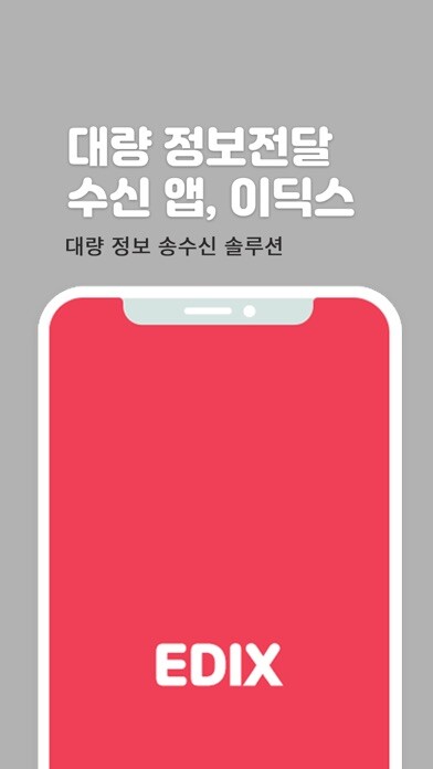 Emulate iPhone app EDIX(???) - ?? ?? ?? ?? ? using MyAndroid Emulate iPhone app EDIX(???) - ?? ?? ?? ?? ? using MyAndroid