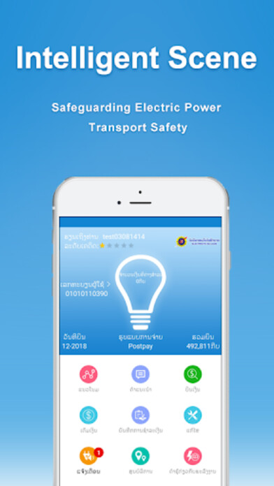 Emulate iPhone app EDL Smart Meter using MyAndroid Emulate iPhone app EDL Smart Meter using MyAndroid