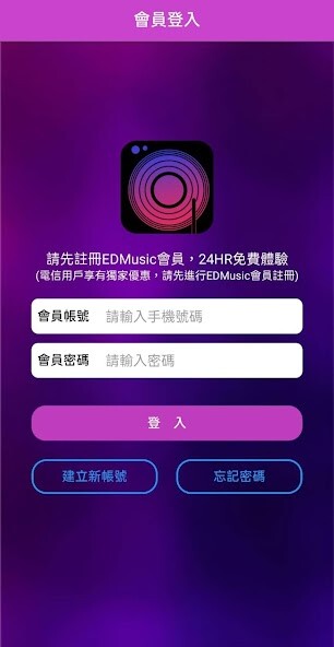 Emulate iPhone app EDMusic流行音樂瘋 using MyAndroid