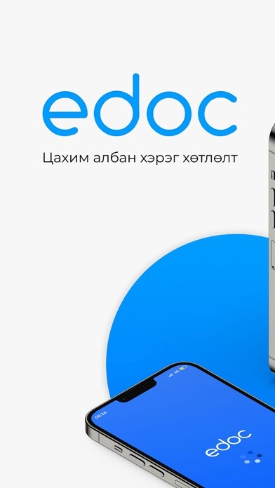 Emulate iPhone app EDoc 2.0 - ЦАХИМ АЛБАН БИЧИГ using MyAndroid Emulate iPhone app EDoc 2.0 - ЦАХИМ АЛБАН БИЧИГ using MyAndroid