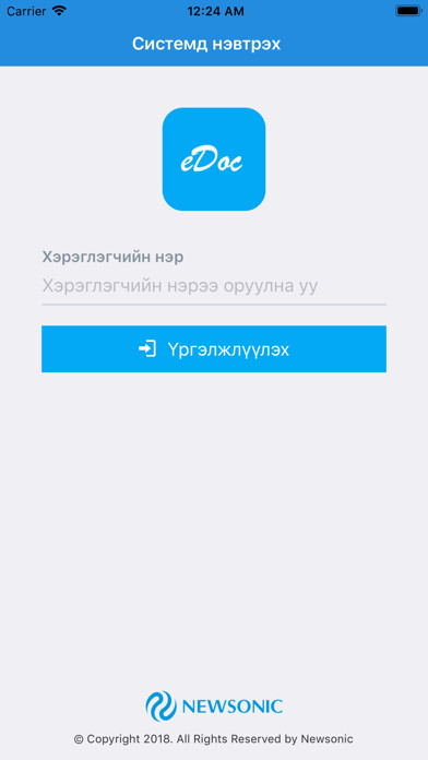 Emulate iPhone app EDoc - АЛБАН ХЭРЭГ ХӨТЛӨЛТ using MyAndroid Emulate iPhone app EDoc - АЛБАН ХЭРЭГ ХӨТЛӨЛТ using MyAndroid