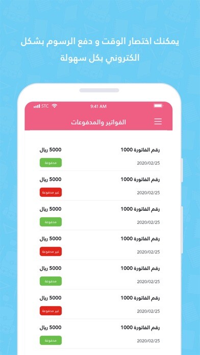 Emulate iPhone app Edrak kindergarten using MyAndroid Emulate iPhone app Edrak kindergarten using MyAndroid