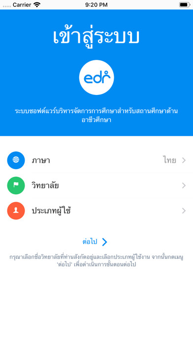 Emulate iPhone app Edr Plus using MyAndroid Emulate iPhone app Edr Plus using MyAndroid