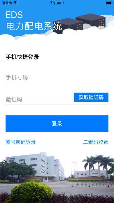 Emulate iPhone app EDS-SEEC Electric Cloud using MyAndroid