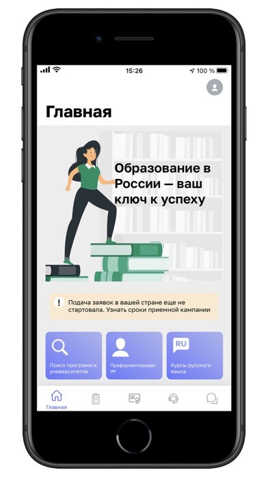 Emulate iPhone app Education In Russia using MyAndroid Emulate iPhone app Education In Russia using MyAndroid