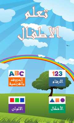 Emulate Android APK Education letters ABC for kids