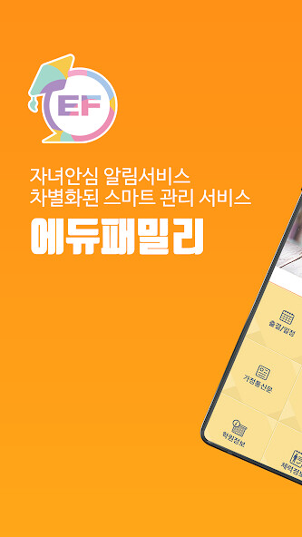 Run android online APK Edufamily from MyAndroid or emulate Edufamily using MyAndroid Run android online APK Edufamily from MyAndroid or emulate Edufamily using MyAndroid