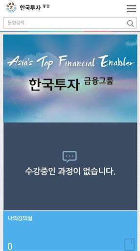 Emulate Android APK edufriend