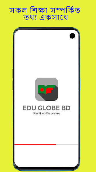 Run android online APK EDU Globe BD from MyAndroid or emulate EDU Globe BD using MyAndroid