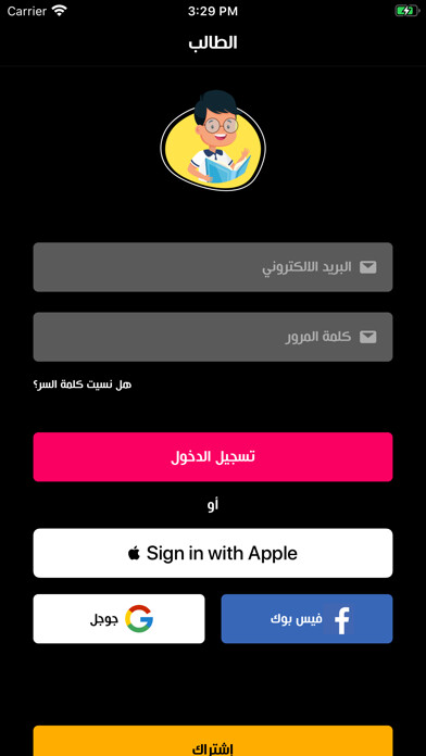 Emulate iPhone app EduJoy using MyAndroid Emulate iPhone app EduJoy using MyAndroid