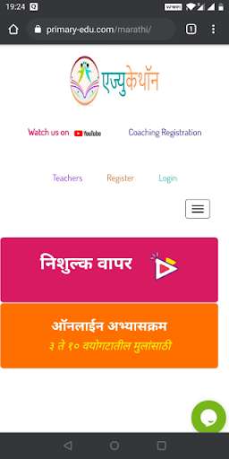 Run android online APK Edukathon Marathi Medium from MyAndroid or emulate Edukathon Marathi Medium using MyAndroid