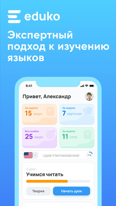 Emulate iPhone app Eduko using MyAndroid Emulate iPhone app Eduko using MyAndroid