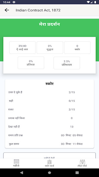 Run android online APK Edupedia4You from MyAndroid or emulate Edupedia4You using MyAndroid
