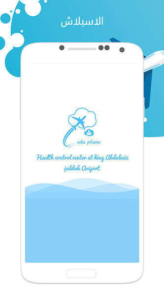 Run android online APK edu plan from MyAndroid or emulate edu plan using MyAndroid
