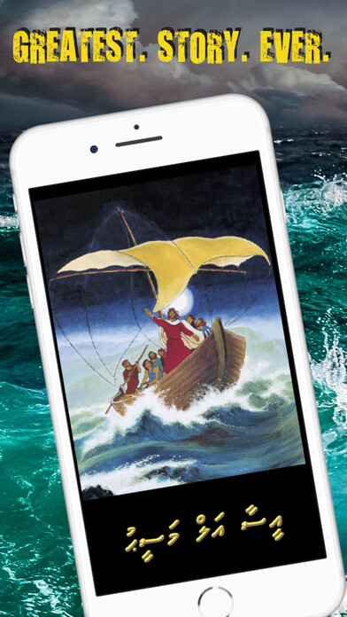 Emulate iPhone app Eesaa Almaseehu (Dhivehi) using MyAndroid Emulate iPhone app Eesaa Almaseehu (Dhivehi) using MyAndroid
