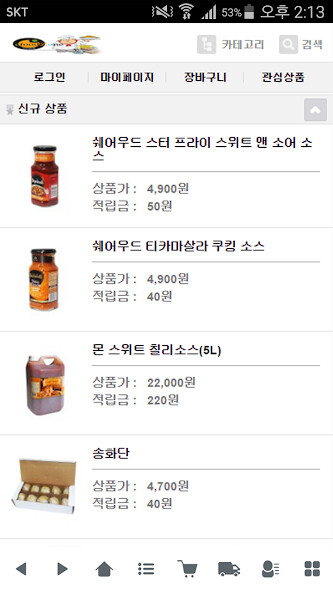 Run android online APK 이푸드존 - efoodzone from MyAndroid or emulate 이푸드존 - efoodzone using MyAndroid Run android online APK 이푸드존 - efoodzone from MyAndroid or emulate 이푸드존 - efoodzone using MyAndroid