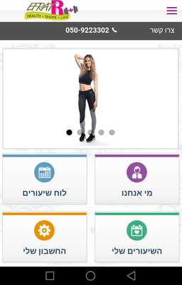 Emulate Android APK Efrat Shape