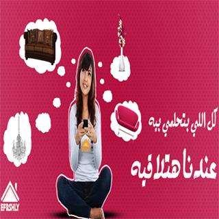 Run android online APK Efreshly from MyAndroid or emulate Efreshly using MyAndroid