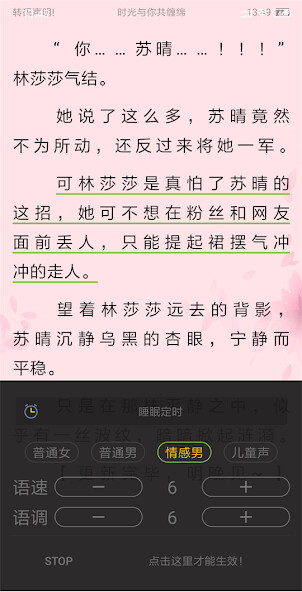 Run android online APK Egg Novel Audiobook from MyAndroid or emulate Egg Novel Audiobook using MyAndroid