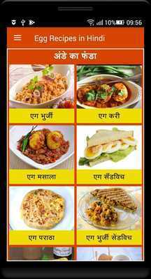 Emulate Android APK Egg Recipes in Hindi Emulate Android APK Egg Recipes in Hindi