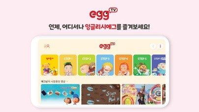 Emulate iPhone app EGG TV using MyAndroid
