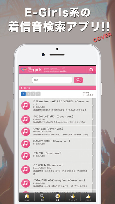 Emulate iPhone app E-Girlsの着信音（Cover） using MyAndroid