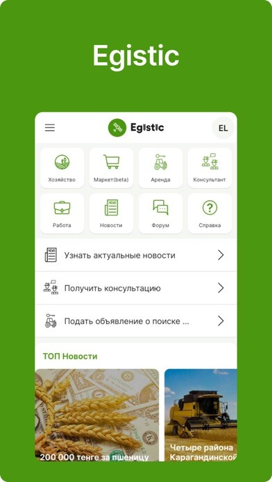 Emulate iPhone app Egistic using MyAndroid Emulate iPhone app Egistic using MyAndroid
