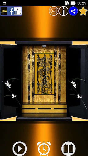 Run android online APK e-Gohonzon from MyAndroid or emulate e-Gohonzon using MyAndroid