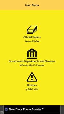 Emulate Android APK eGovernment