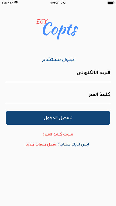 Emulate iPhone app EGY Copts using MyAndroid