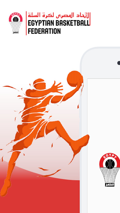 Emulate iPhone app Egyptian Basketball using MyAndroid Emulate iPhone app Egyptian Basketball using MyAndroid